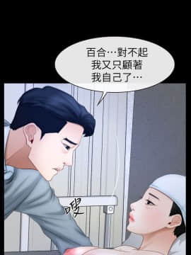 猜不透的心 1-64話[完結]_63-64_2490