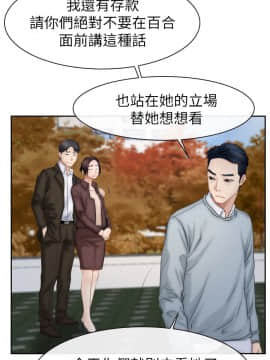 猜不透的心 1-64話[完結]_63-64_2483