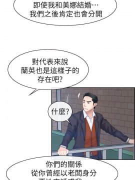 猜不透的心 1-64話[完結]_63-64_2462