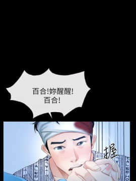 猜不透的心 1-64話[完結]_62_2444
