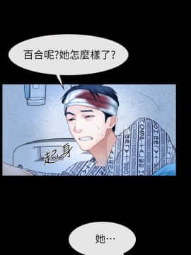 猜不透的心 1-64話[完結]_62_2441