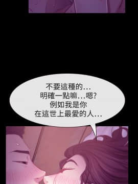 猜不透的心 1-64話[完結]_61_2414