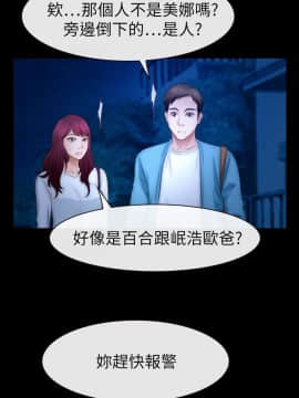 猜不透的心 1-64話[完結]_61_2401