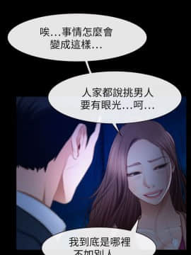 猜不透的心 1-64話[完結]_61_2391