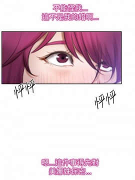 猜不透的心 1-64話[完結]_58_2293