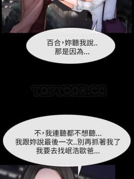 猜不透的心 1-64話[完結]_60_2346