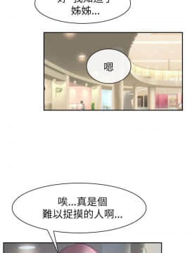 猜不透的心 1-64話[完結]_57_2255