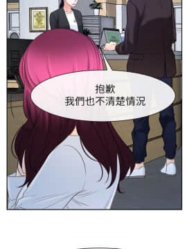 猜不透的心 1-64話[完結]_57_2254