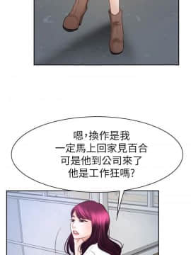猜不透的心 1-64話[完結]_57_2252