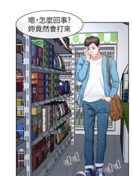 猜不透的心 1-64話[完結]_57_2250