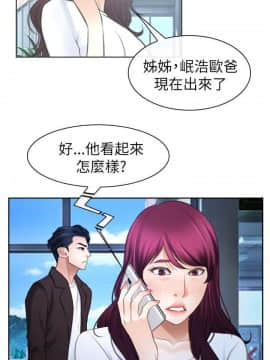 猜不透的心 1-64話[完結]_57_2243