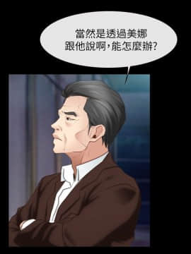 猜不透的心 1-64話[完結]_55_2179
