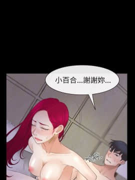 猜不透的心 1-64話[完結]_55_2171