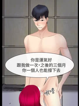 猜不透的心 1-64話[完結]_54_2157