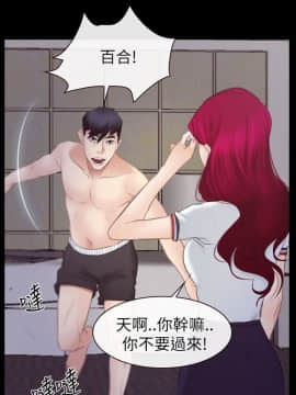 猜不透的心 1-64話[完結]_54_2148