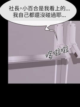 猜不透的心 1-64話[完結]_54_2147