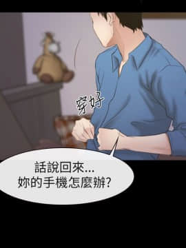 猜不透的心 1-64話[完結]_54_2135