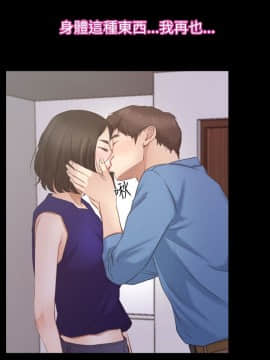 猜不透的心 1-64話[完結]_53_2101