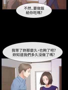 猜不透的心 1-64話[完結]_53_2098