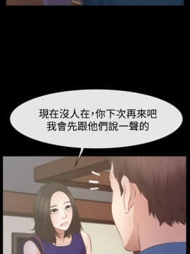 猜不透的心 1-64話[完結]_53_2097