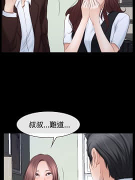 猜不透的心 1-64話[完結]_51-52_2071