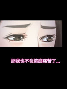 猜不透的心 1-64話[完結]_51-52_2068