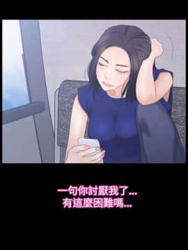 猜不透的心 1-64話[完結]_51-52_2061