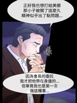 猜不透的心 1-64話[完結]_51-52_2022