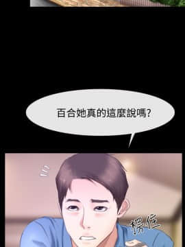 猜不透的心 1-64話[完結]_51-52_2017