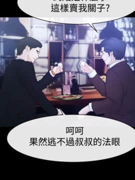 猜不透的心 1-64話[完結]_50_2011