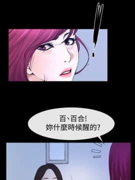 猜不透的心 1-64話[完結]_50_1982