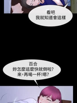 猜不透的心 1-64話[完結]_48-49_1929