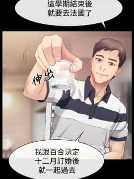 猜不透的心 1-64話[完結]_44_1752