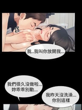 猜不透的心 1-64話[完結]_43_1720