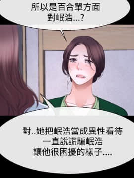 猜不透的心 1-64話[完結]_41-42_1645