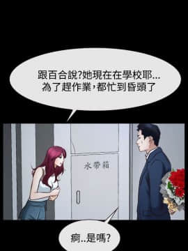 猜不透的心 1-64話[完結]_38-40_1567