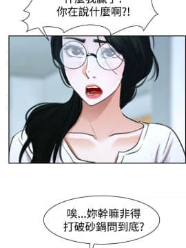 猜不透的心 1-64話[完結]_36_1419