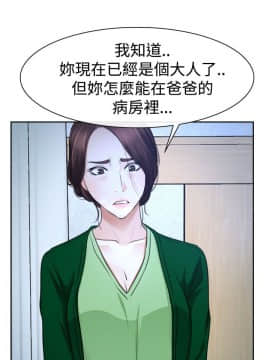 猜不透的心 1-64話[完結]_36_1402