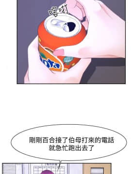 猜不透的心 1-64話[完結]_32_1208