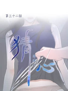 猜不透的心 1-64話[完結]_32_1200