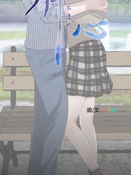 猜不透的心 1-64話[完結]_29_1075