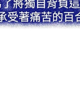猜不透的心 1-64話[完結]_28_1024