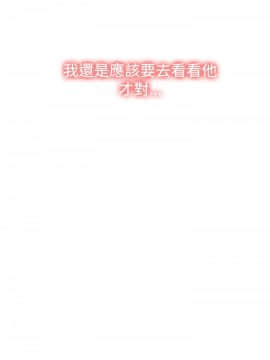 猜不透的心 1-64話[完結]_22_0778