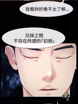 猜不透的心 1-64話[完結]_16_0574