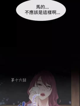 猜不透的心 1-64話[完結]_16_0572