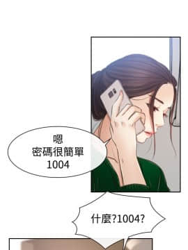 猜不透的心 1-64話[完結]_12_0416