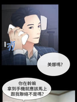 猜不透的心 1-64話[完結]_11_0386