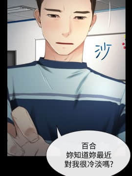 猜不透的心 1-64話[完結]_11_0381