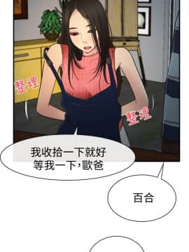 猜不透的心 1-64話[完結]_10_0368