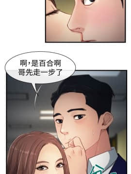 猜不透的心 1-64話[完結]_09_0332